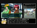 【電話縛り】ときメモ2　ゆっくり実況プレイ　part3/5