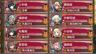 【城プロ:RE】(プレオープン)曜日任務：蔵防衛戦 ～金策の巻～
