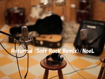 【ハードではない】Returnal (Soft Rock Remix)【ロックアレンジ】
