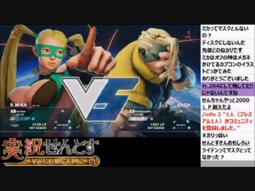 【ストV】せんとす生放送 2016.03.01-2【パート1】