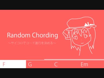 Random Chording