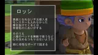 【実況】ドラクエを(ほぼ)やったことナイ人が世界を再建する【DQB】 #5