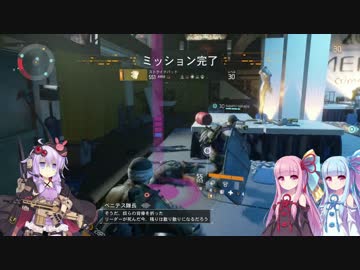 【The_Division】エンドコンテンツやるよー。1の3【VOICEROID】