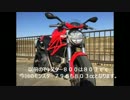 DUCATI MONSTER 796　エンジンサウンド