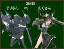 【ヴァイスシュヴァルツ】デュエルCORE! 艦これデッキ総当たり戦(3回戦)