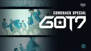 [K-POP] GOT7 - See the Light + Fly (Comeback 20160327) (HD)