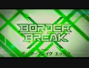 BORDER BREAK X PV