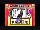あらびき芸人と化した大物YouTuber.mp4