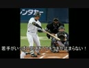 [ゆっくり実況]栄冠ナイン おまかせで甲子園優勝part28