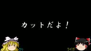 【クゥとライガの】獄都事変パート６【ゆっくり実況】
