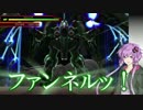 【ヒロジェネ】特ヲタゆかり世界に駆ける Part21【結月ゆかり実況】