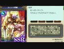 オルタンシア・サーガ　キャラ紹介（突）