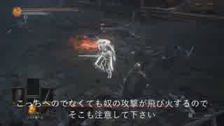 【ダークソウル3】誰でも簡単!!深淵の監視者攻略!!【字幕解説】