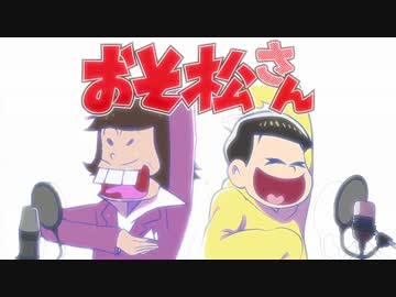 【イヤミ】二人でSIX SAME FACES歌ってみた！【十四松】