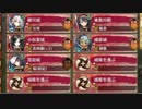 【城プロ:RE】(プレオープン)天下統一：二つの再会 ～日向～(難)