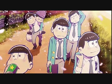 【おそ松さん】少年期‥‥か～ら～の～、今夜も最高!!!!!!【総まとめ】
