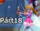 【実況】 ピポもサルもの捕っ獲くもの　18ゲッチュ  【サルゲッチュ3】