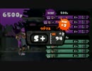 【スプラトゥーン】ぺろあきカンストチャレンジ【S+99達成なるか？】