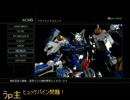 ACfaネタ機講座・中級編（？コメ消えてる・・・）