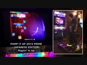 [PIU] Rippin' It Up  S16 [PRIME JE]