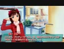 【くるm@s_6th】#307_マイセレナーデ　～いつもの日常へ～