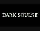 剣と心が折れるまで【DARK SOULS Ⅲ】実況 Part 1