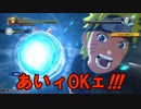 【ナルティメットストーム4】 忍らしく派手に戦ろうぜ!!!!　Part26