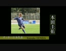 本田圭佑選手が贈る言葉～人生に社会に仕事に疲れたあなたへ