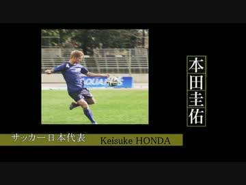 人気の サッカー 名言 動画 13本 ニコニコ動画