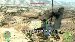 Air Missions: HIND　目標、敵砲兵