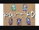 【FFナンバリング制覇】FINAL FANTASYⅣ実況プレイpart40
