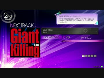 【楽しくRev.】Giant Killing(UNL)【番外編３】