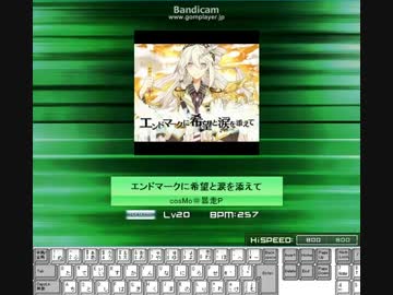 【K-Shoot MANIA】エンドマークに希望と涙を添えて[IN]【プレー動画】