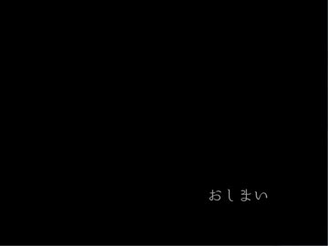 眼鏡再び学校に降り立つ　part14 後半　（終）　【宵ヶ淵月光録】