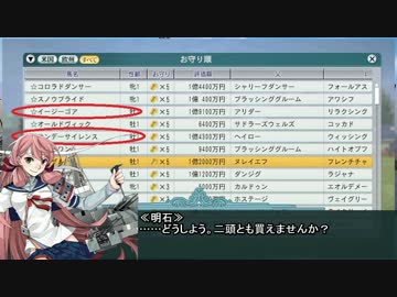 摩耶と提督の競馬観戦記018
