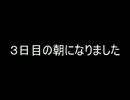 【黒バス人狼】ウソツキオオカミ【第６Q】　３日目