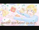【うろ】お誕生日おめでとう！【祝ってみた】