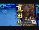【戦国大戦】常在戦場ときどき紅蓮の雄姿。６８【正一位Ｅ】
