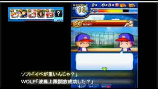 『パワプロアプリ』ｐｐｓガチ育成『ブレインマッスル高校編』パート１