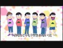 【おそ松さん】24話で「格.子.の.心.臓」【合松】