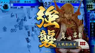 【戦国大戦】朝倉宗滴ときどき宵闇の強襲。２５２【正一位Ｄ】