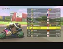 マリオカート8 ハングオン野良 VR26000～ part20字幕解説