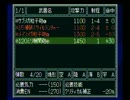 スパロボF戦艦縛り９－３