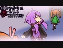 結月ゆかりはHAPPYENDの夢を見る　２睡目