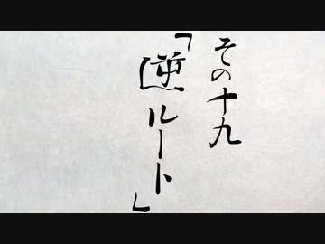拝啓『チョコレートクエスト』初見プレイ始めました　その十九