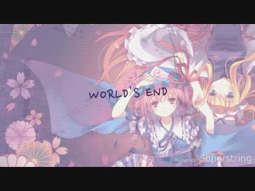 【Raku】WORLD'S END【歌ってみた】