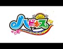 ハピネス 幸せの虹を求めて　第1話 (1/4)