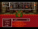 ドラゴンクエストⅥを初見実況 part 17
