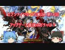 【セブンナイツ】アップデート直後のガチャは？【ポコモコGAME-14】