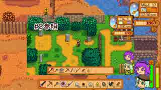 【ゆっくり実況】こいしのまったり牧場生活【StardewValley】#31